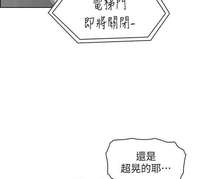 《卖豆腐的店》第28话 第71页