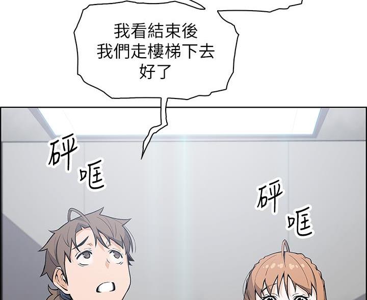 《卖豆腐的店》第28话 第72页
