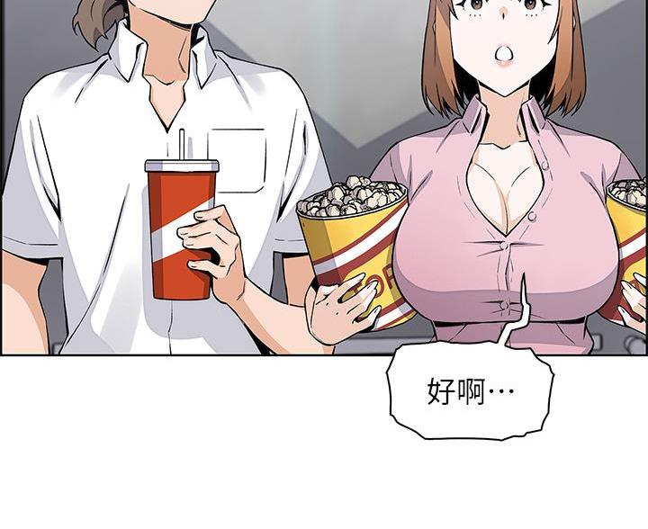 《卖豆腐的店》第28话 第73页