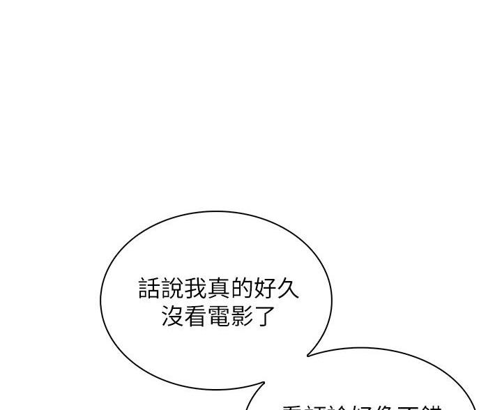 《卖豆腐的店》第28话 第74页