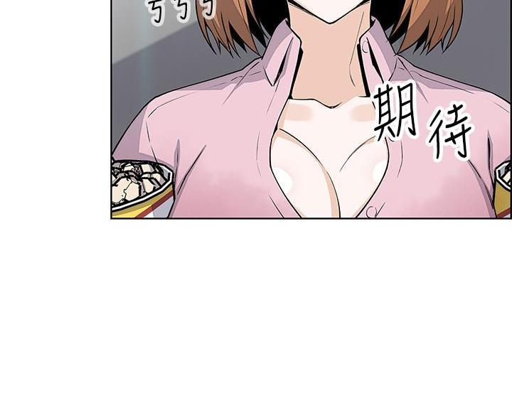 《卖豆腐的店》第28话 第76页