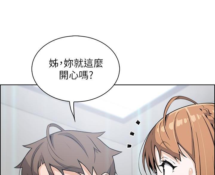 《卖豆腐的店》第28话 第77页