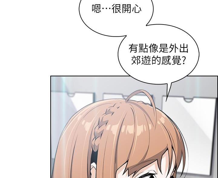 《卖豆腐的店》第28话 第80页