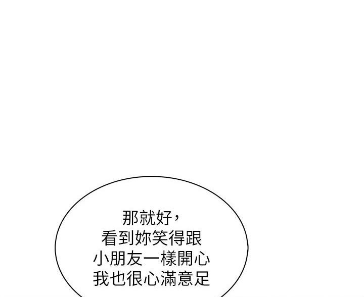 《卖豆腐的店》第28话 第82页