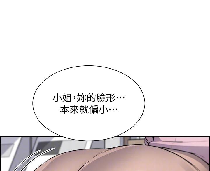 《卖豆腐的店》第28话 第9页