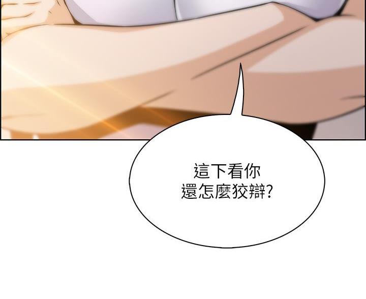 《卖豆腐的店》第31话 第101页