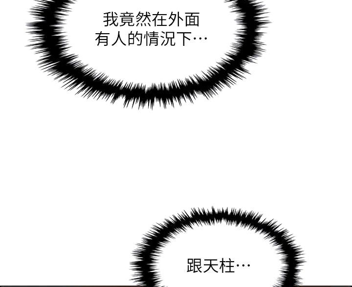 《卖豆腐的店》第31话 第12页