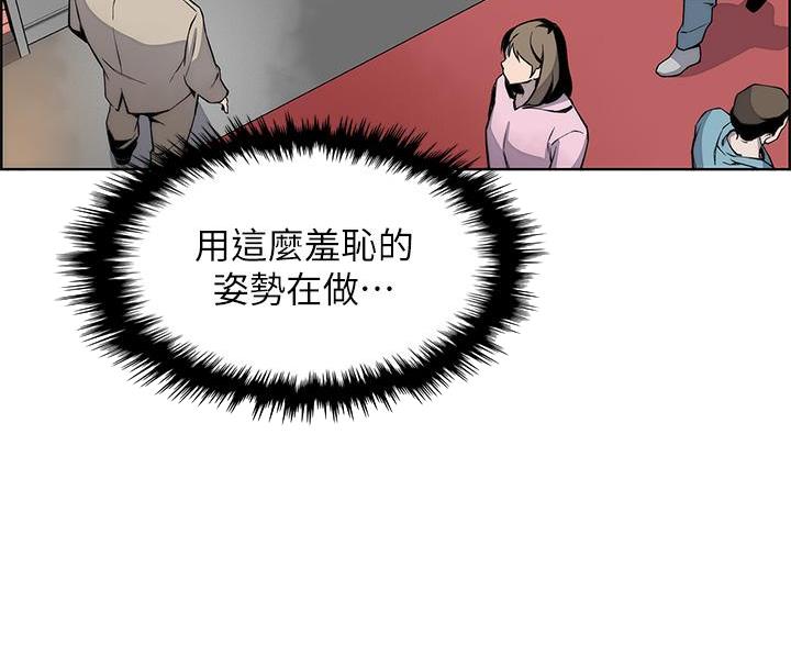 《卖豆腐的店》第31话 第14页