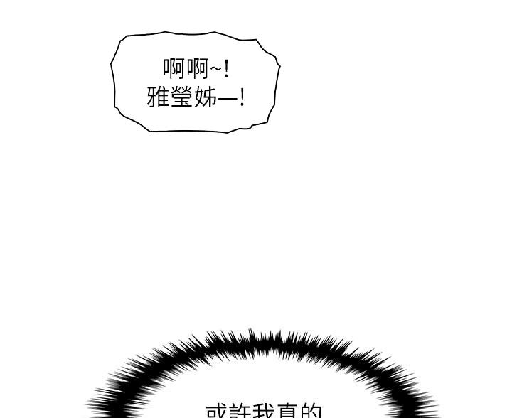 《卖豆腐的店》第31话 第15页