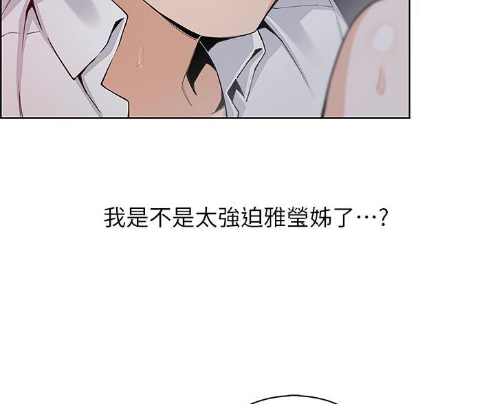 《卖豆腐的店》第31话 第20页