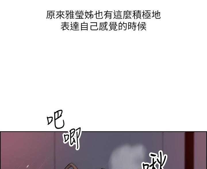 《卖豆腐的店》第31话 第25页