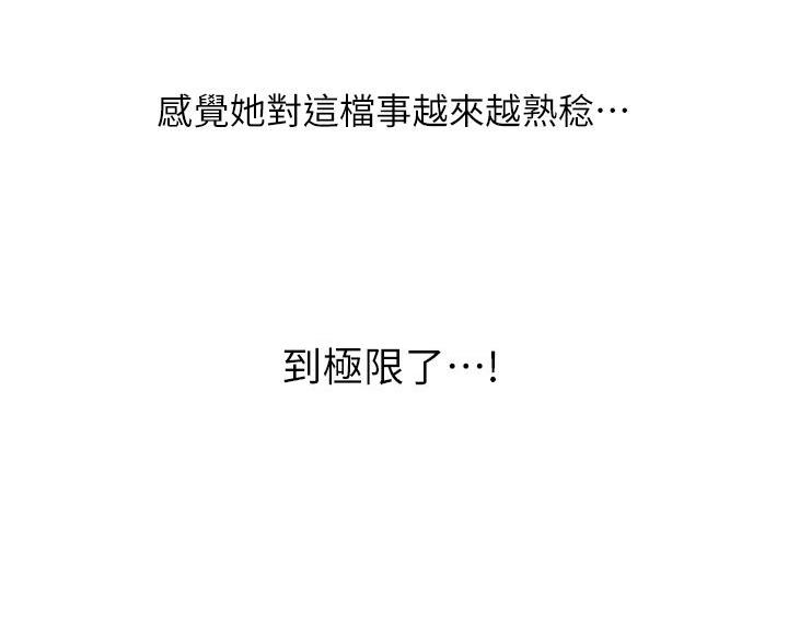 《卖豆腐的店》第31话 第27页