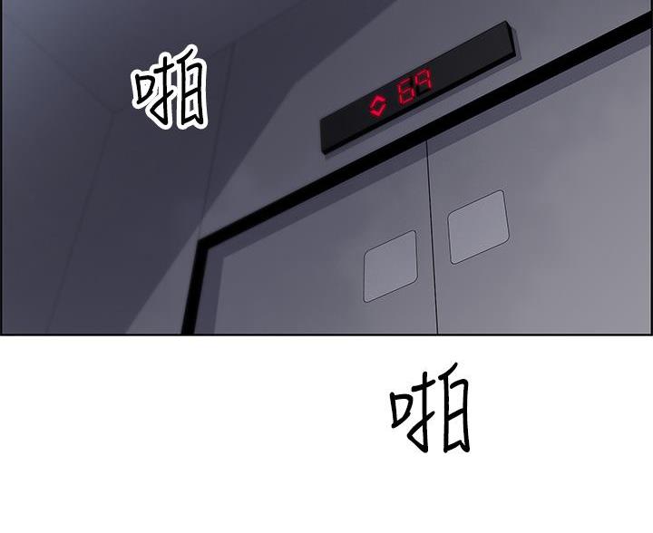 《卖豆腐的店》第31话 第2页