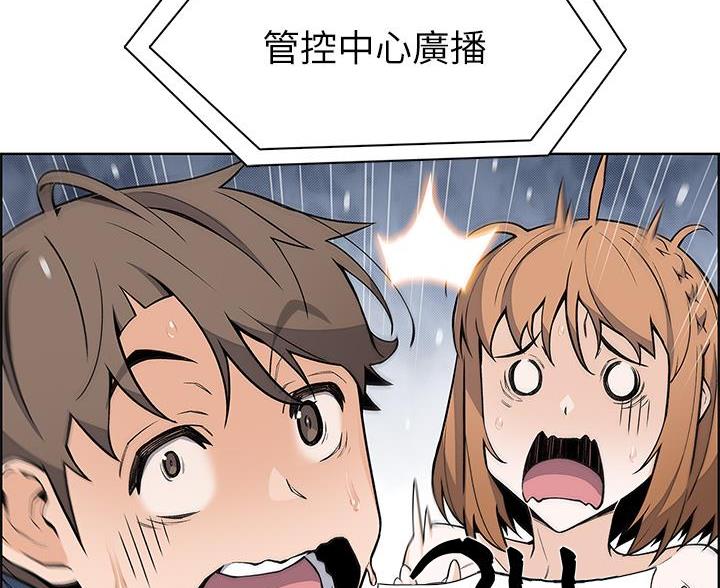 《卖豆腐的店》第31话 第33页
