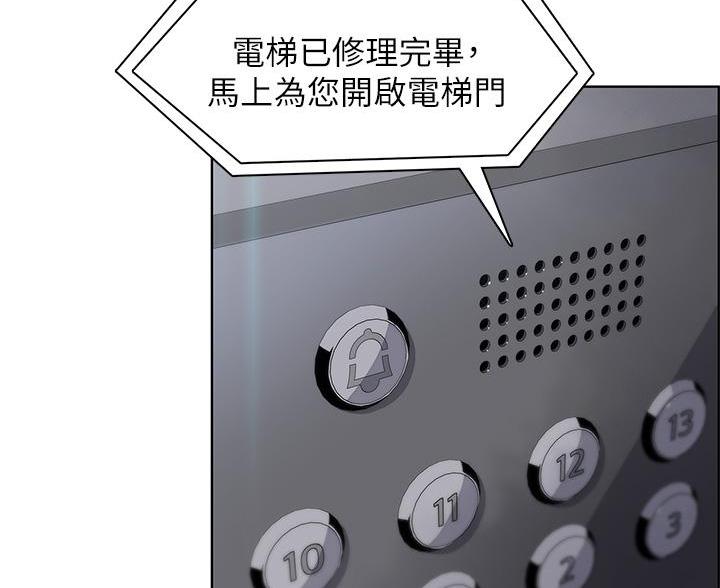 《卖豆腐的店》第31话 第35页