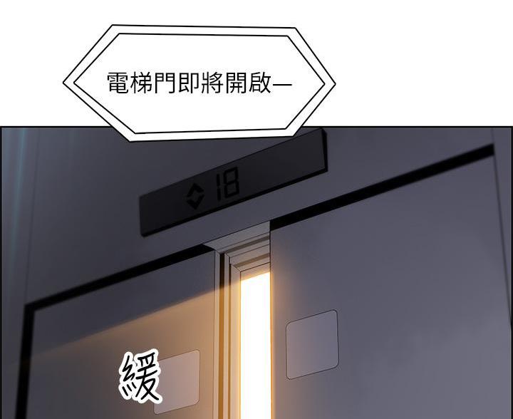 《卖豆腐的店》第31话 第37页