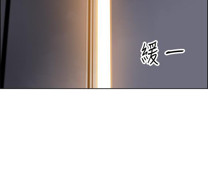 《卖豆腐的店》第31话 第38页