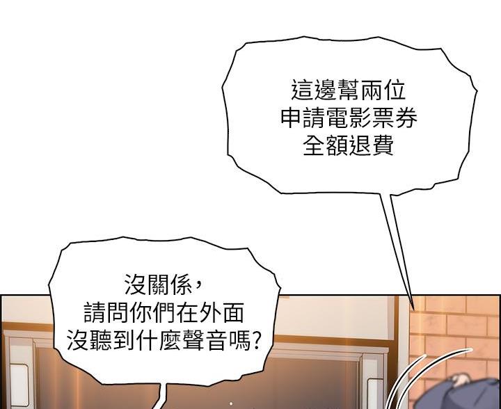《卖豆腐的店》第31话 第39页