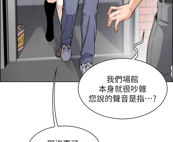 《卖豆腐的店》第31话 第41页