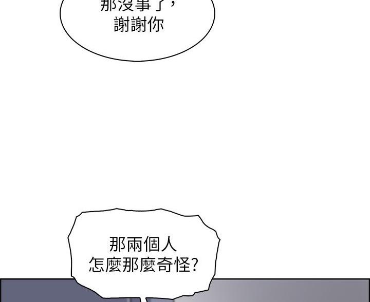 《卖豆腐的店》第31话 第42页