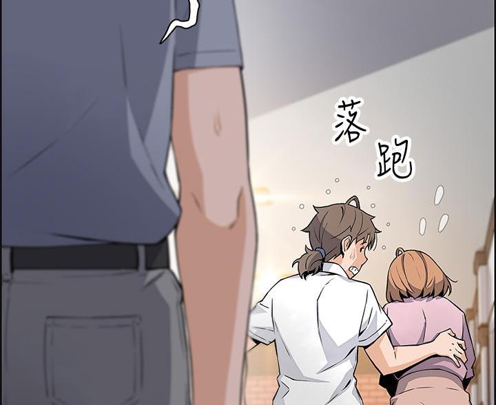 《卖豆腐的店》第31话 第43页