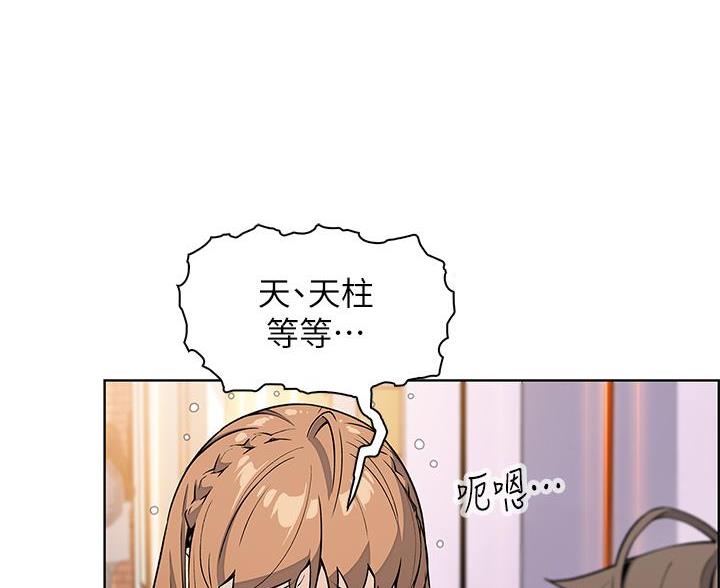 《卖豆腐的店》第31话 第45页