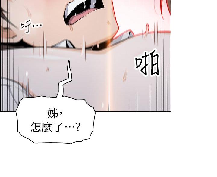 《卖豆腐的店》第31话 第4页