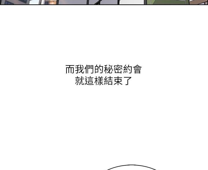 《卖豆腐的店》第31话 第51页