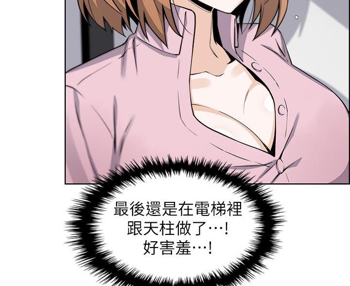 《卖豆腐的店》第31话 第56页