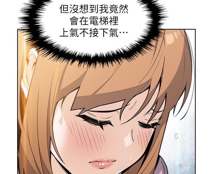 《卖豆腐的店》第31话 第58页