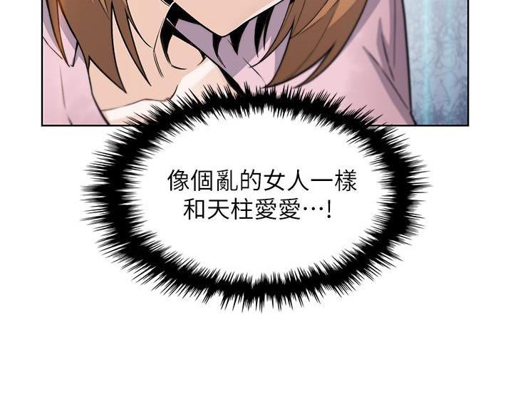 《卖豆腐的店》第31话 第59页