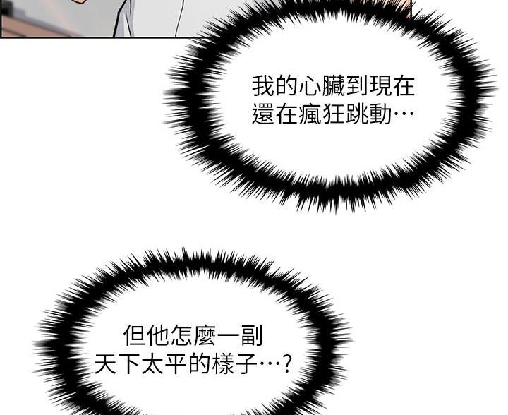 《卖豆腐的店》第31话 第62页