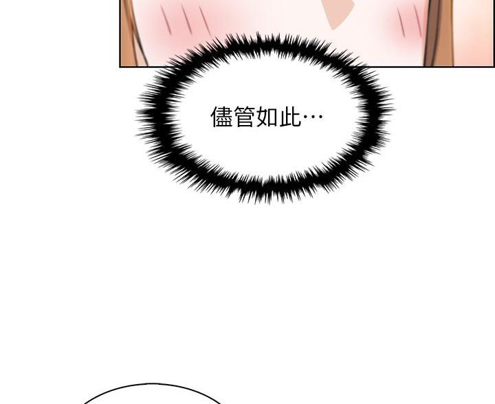 《卖豆腐的店》第31话 第64页
