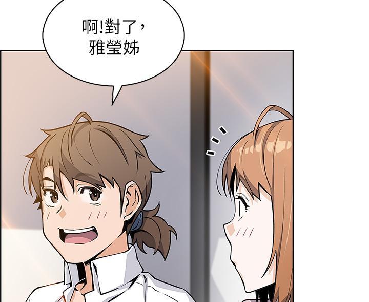 《卖豆腐的店》第31话 第65页