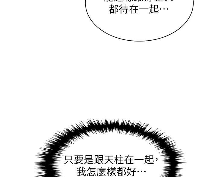 《卖豆腐的店》第31话 第69页