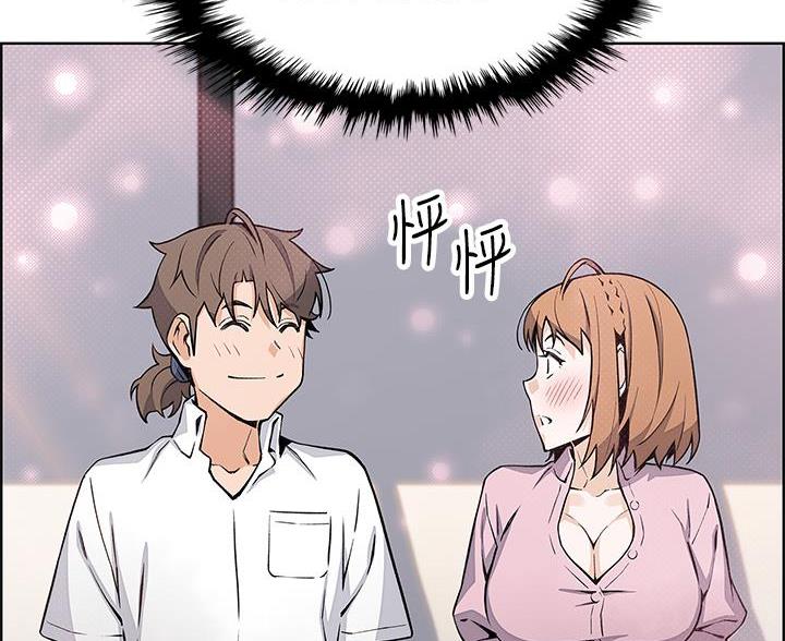 《卖豆腐的店》第31话 第70页