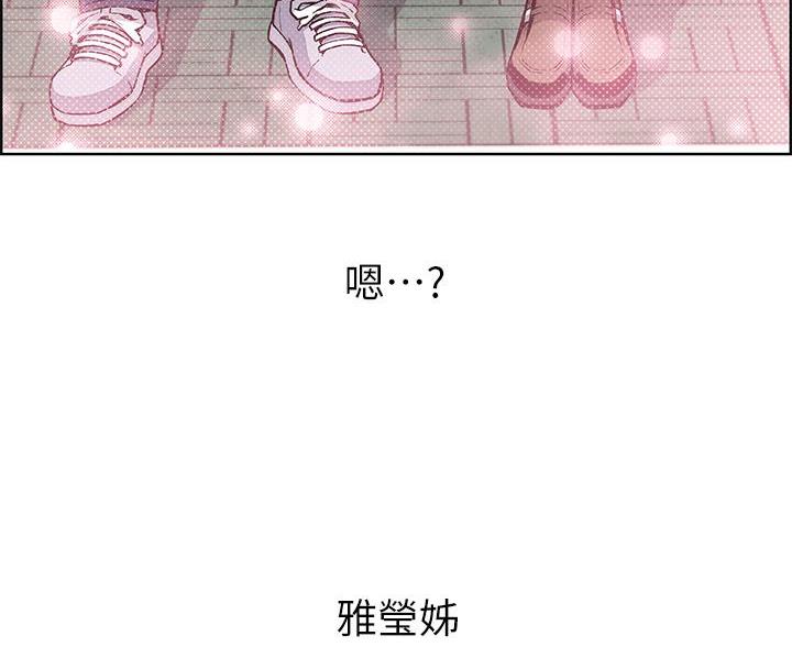 《卖豆腐的店》第31话 第72页