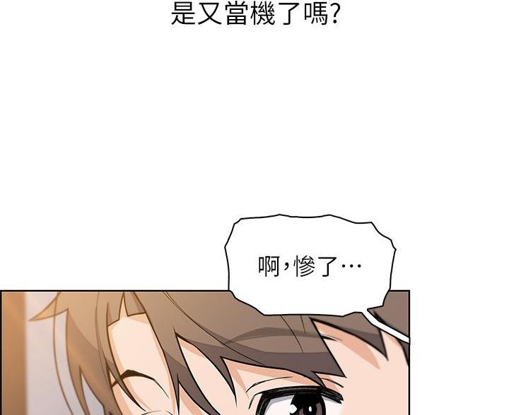 《卖豆腐的店》第31话 第73页