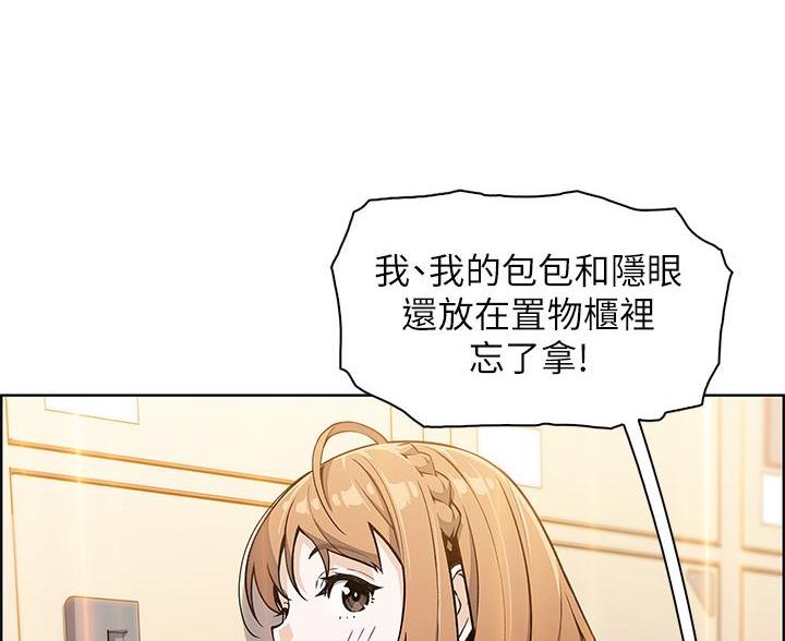 《卖豆腐的店》第31话 第75页