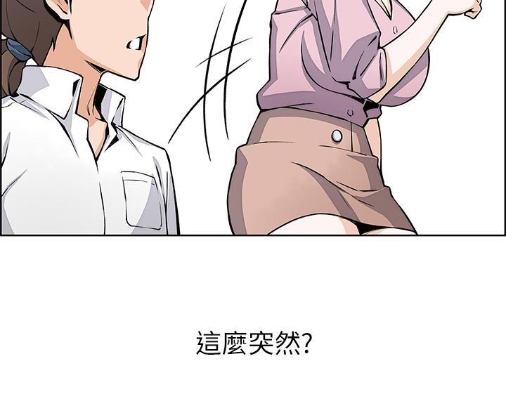 《卖豆腐的店》第31话 第78页