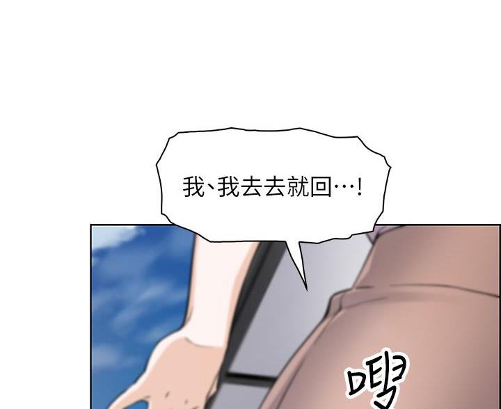 《卖豆腐的店》第31话 第79页