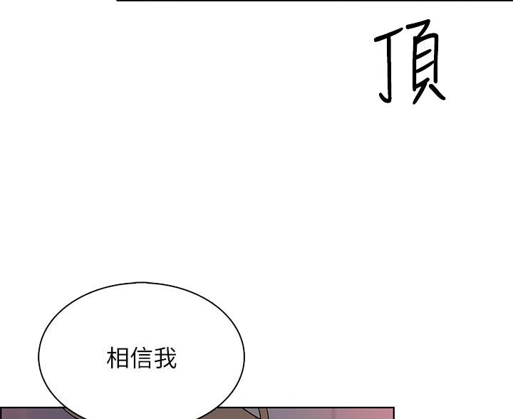 《卖豆腐的店》第31话 第7页