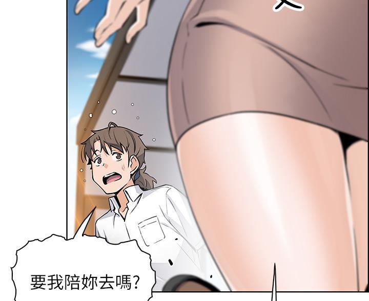 《卖豆腐的店》第31话 第80页