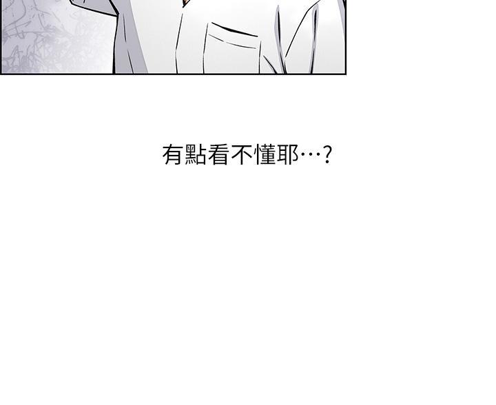 《卖豆腐的店》第31话 第83页