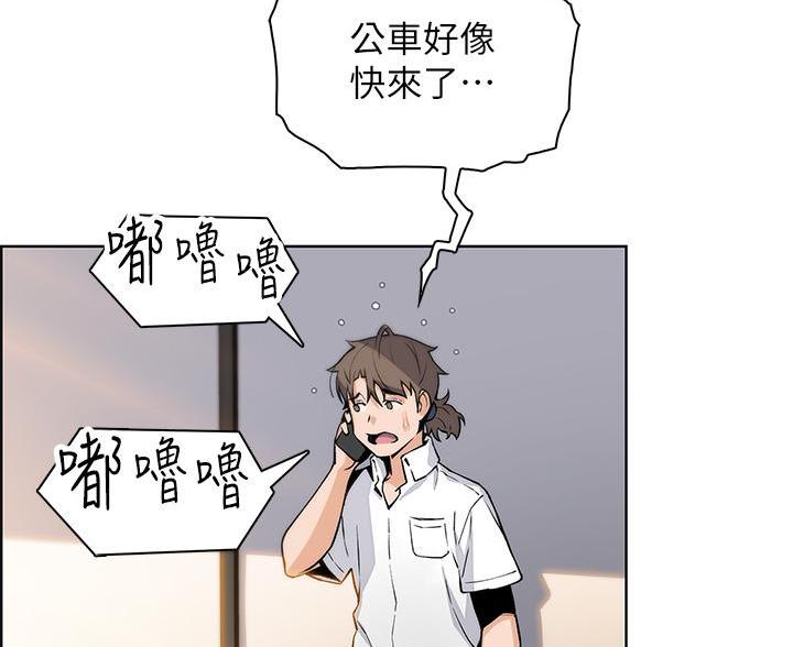 《卖豆腐的店》第31话 第89页