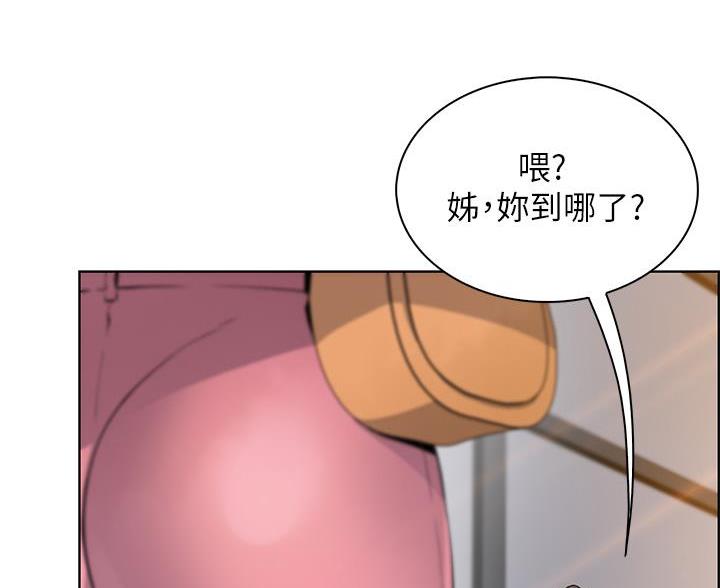 《卖豆腐的店》第31话 第91页