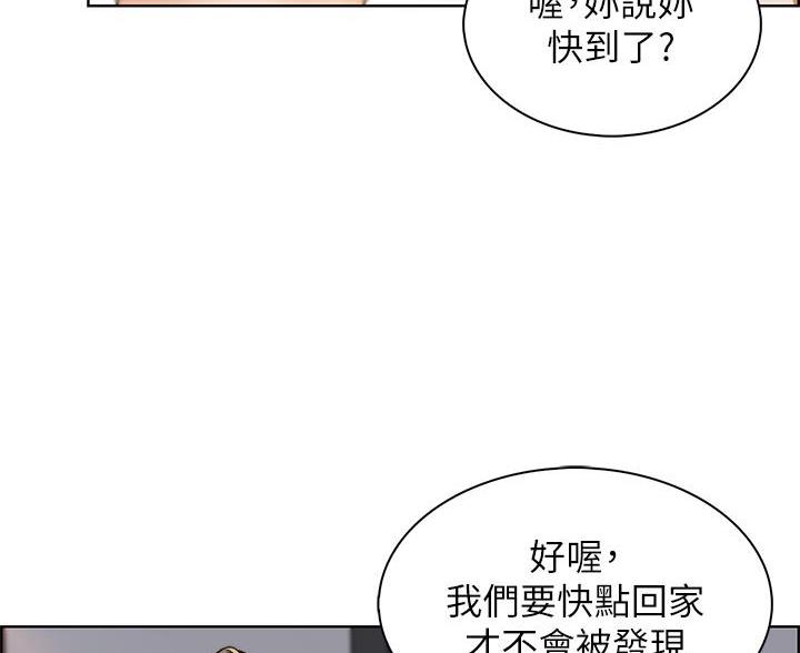 《卖豆腐的店》第31话 第93页