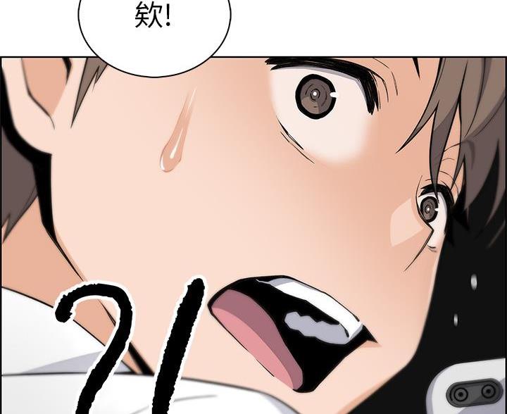 《卖豆腐的店》第31话 第97页
