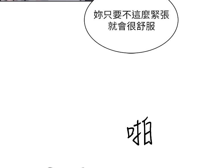 《卖豆腐的店》第31话 第9页