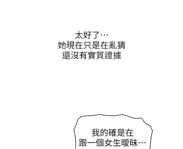 《卖豆腐的店》第32话 第10页